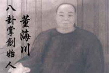晚清武林高手董海川是太监吗？董海川为何当太监