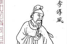 真相：大唐第一预言家李淳风究竟是怎么死的？
