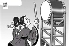 古代击鼓最早不为鸣冤 而是县太爷的下班铃
