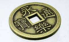 日本自平安时代起曾大量使用中国铜钱(图)