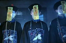 电影中的僵尸为何总穿清朝的官服？
