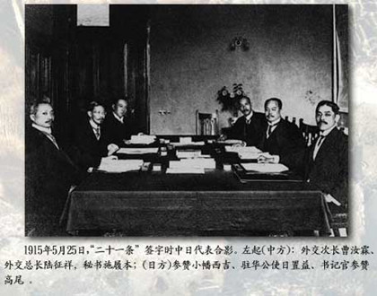 二十一条1915年袁世凯与日本签订的不平等条约