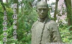 谭嗣同《绝命诗》中两大历史典故