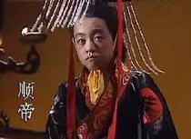 汉安帝恭愍皇后李氏的儿子是谁？汉顺帝刘保简介