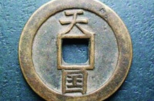 宋代古币不值钱？专家：古钱币收藏宜从清钱入手