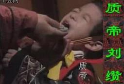 汉质帝刘缵怎么死的？汉质帝刘缵是被谁毒死的