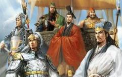 三国历史上的重大遗憾：刘备曾错过的四大猛将