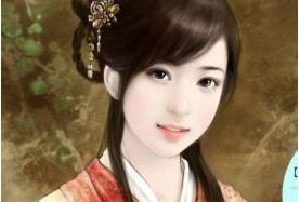 揭秘：曹操的爱女清河公主的婚姻为何不幸福？