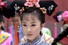 揭秘清朝史上的后宫选妃：仍然是个拼爹的时代