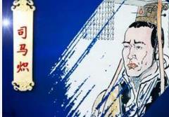 西晋最后两任皇帝均受尽屈辱而死：晋怀帝被毒死