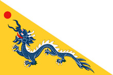 鲜为人知的清朝国旗和国歌：清朝国旗什么样？