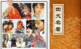 四大名著自相矛盾的四个笑话