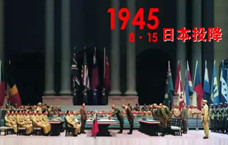 揭秘：日本为什么在湖南投降？