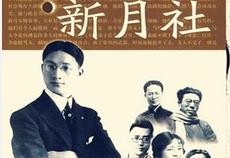 “新月派”名称的由来是什么？