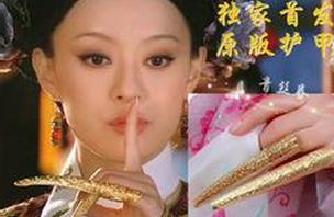 清朝服饰之：清代指甲套