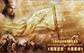 六出祁山真相：诸葛亮六出祁山都是因为什么失败