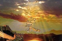 如何划分中国的古代史和近代史以及现代史？