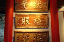 古代的“三甲”到底是什么？并非指前三名