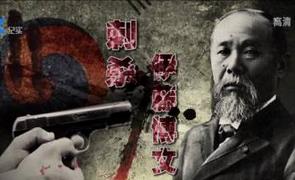 伊藤博文被谁刺杀身亡？安重根为何事刺杀首相