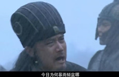 盘点影响三国结局的六场雨：谋事在人成事却在天 