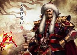 揭秘：野蛮人完颜阿骨打是怎样成为完美皇帝的？