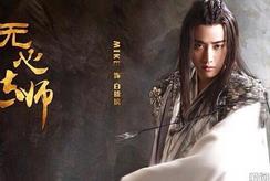 无心法师中白琉璃为什么一开始想要杀死无心？