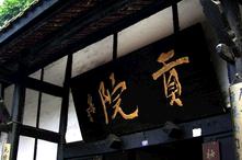 古代高考奇闻：用鸽子作弊最年长的考生103岁