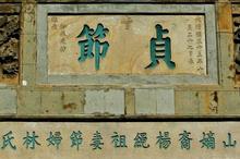 揭秘：中国古代女子为何视贞节牌坊为无上荣耀
