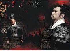 战国群雄并起：为什么称白起为千古第一战神？