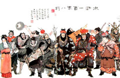 水泊梁山108将人物的最后归属 108将排名及绰号