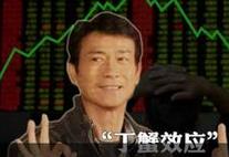丁蟹效应是什么意思？什么是丁蟹效应