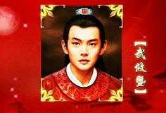 太平公主第二任丈夫武攸暨简介 武攸暨怎么死的