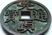揭秘：大元王朝的纸币对于中国和世界的影响？