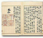 日本展出二战投降书原件：为时隔20年再次公开