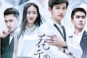 《花千骨2015》开播 花千骨2015演员表剧情简介