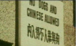 老上海哪些公园规定“华人与狗不得入内”？