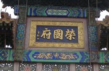 《红楼梦》中的贾府是如何从一片向荣走向灭亡