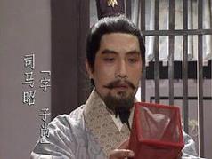 魏帝曹芳被废后司马昭把他的小老婆送给了谁？