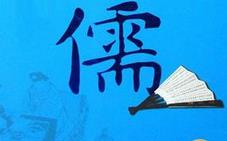 儒家思想的发展：儒家思想在近代是怎样发展的