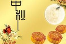 2015年中秋节祝福语大全：中秋节最经典祝福语