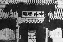 清朝的衙门是怎么样的？古代的衙门都很豪华吗