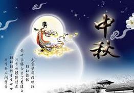 中秋节习俗有哪些？中秋节的来历和习俗介绍