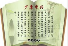 夏朝历史事件：太康失国与少康中兴都是怎么回事