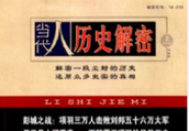 难以破解的千古之谜：秦朝百万大军三年内消失