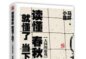 以史为鉴：中国历史上最经典的7个人才管理案例