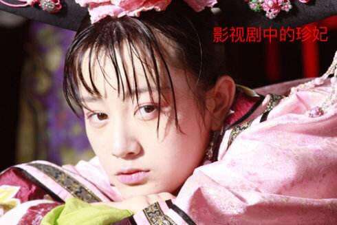 她是光绪最宠爱的妃子，却被慈禧扒光衣服打到流产