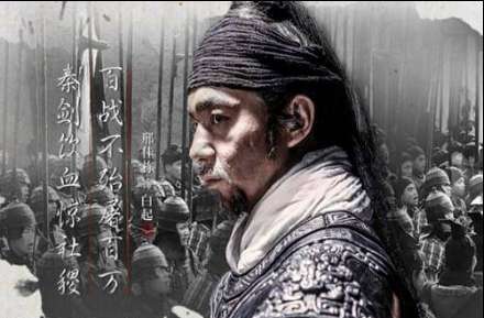 战神白起为秦国立下不朽战功，却被这9个字所害死