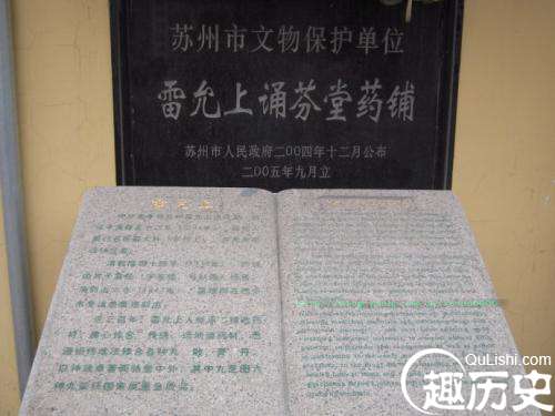 北京同仁堂乐凤鸣齐名的苏州神医是谁？他对中医有何贡献？
