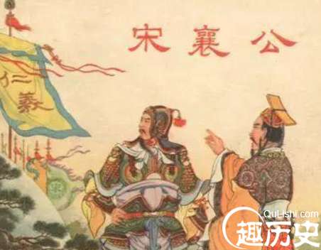 泓水之战中，第一个死于仁义的人