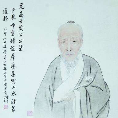 《富春山居图》作者黄公望生平简介 黄公望是怎样的人